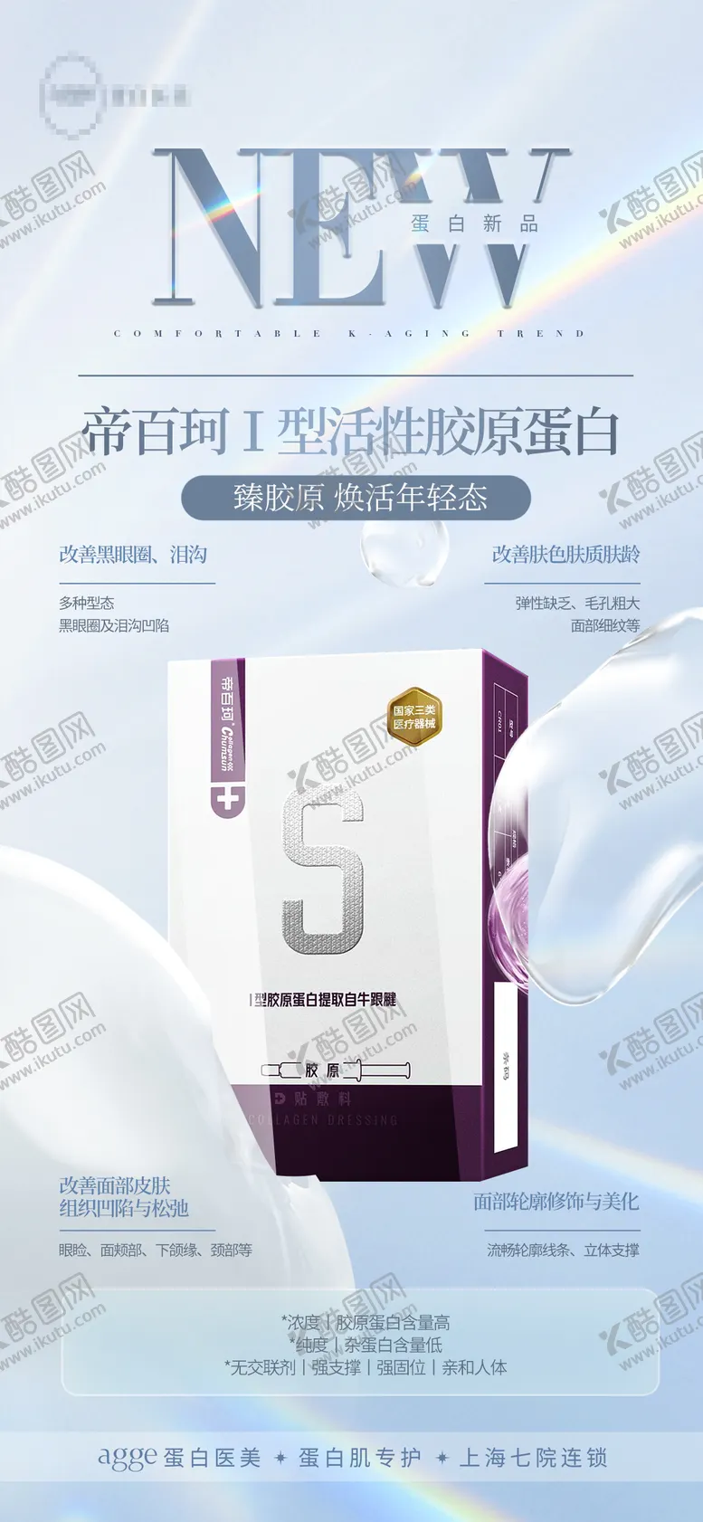 编号：39333004031838003126【酷图网】源文件下载-产品海报