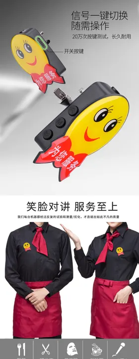 对讲机