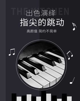 钢琴
