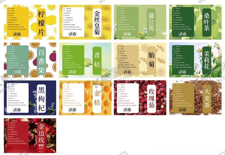 编号：61971010071327307651【酷图网】源文件下载-多彩食品包装设计展示