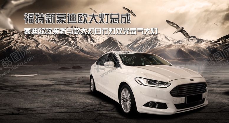 编号：22725410191507224921【酷图网】源文件下载-汽车海报