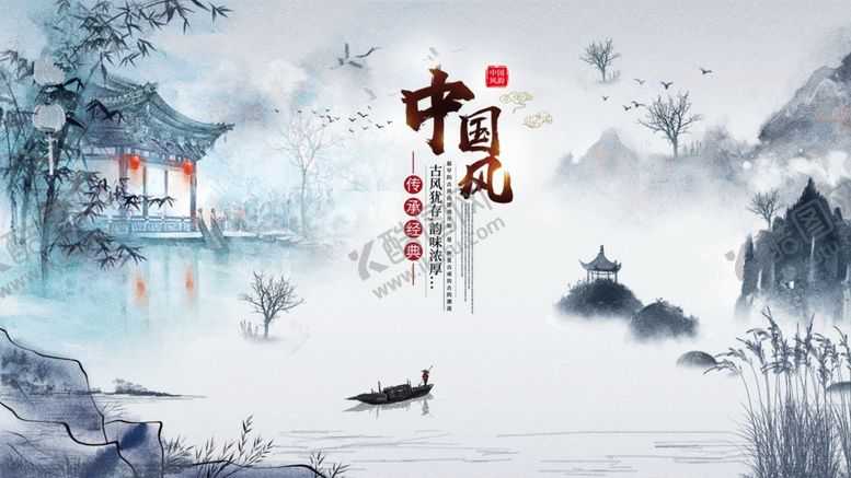 编号：81034509200213407936【酷图网】源文件下载-中国风