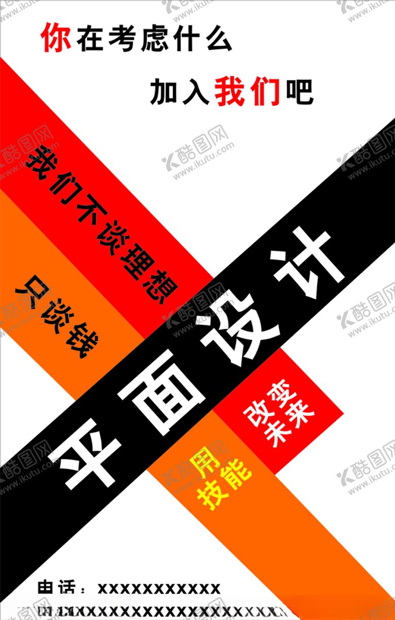 编号：53455405100532269546【酷图网】源文件下载-平面设计