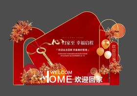 地产交房美陈堆头