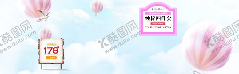 编号：74531709201336557475【酷图网】源文件下载-纯棉四件套