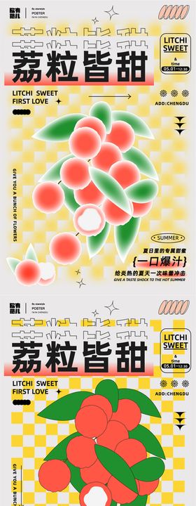 荔枝水果