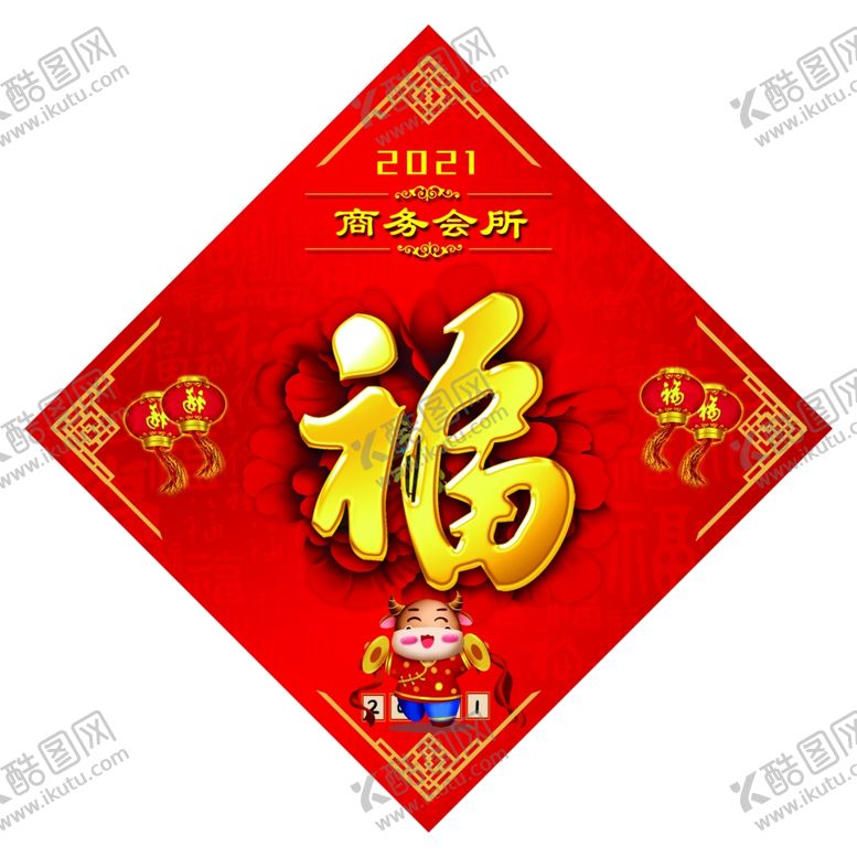 编号：50804606281822007446【酷图网】源文件下载-金色福字