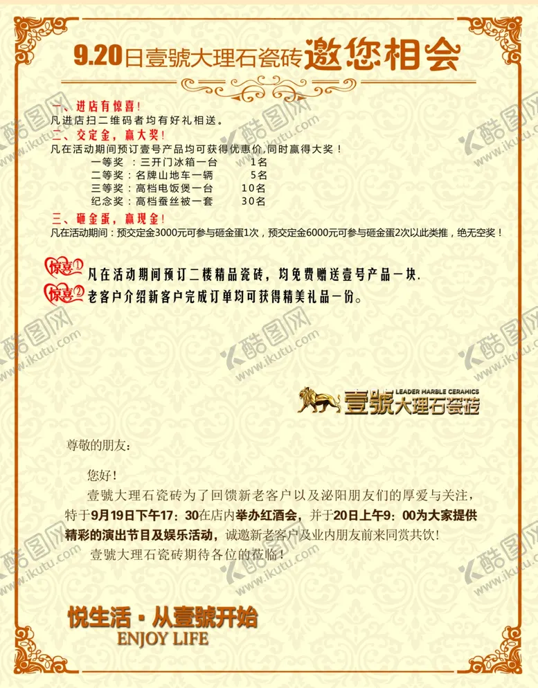 编号：35014104261029221018【酷图网】源文件下载-邀请函图片