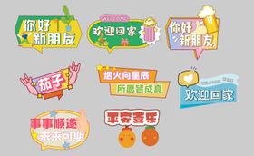 房地产暖场交付手举牌