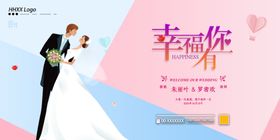 结婚