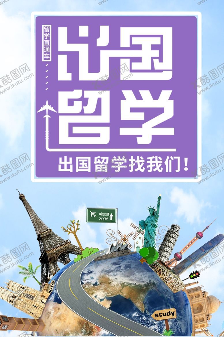 编号：73101801271037102621【酷图网】源文件下载-出国留学找我们