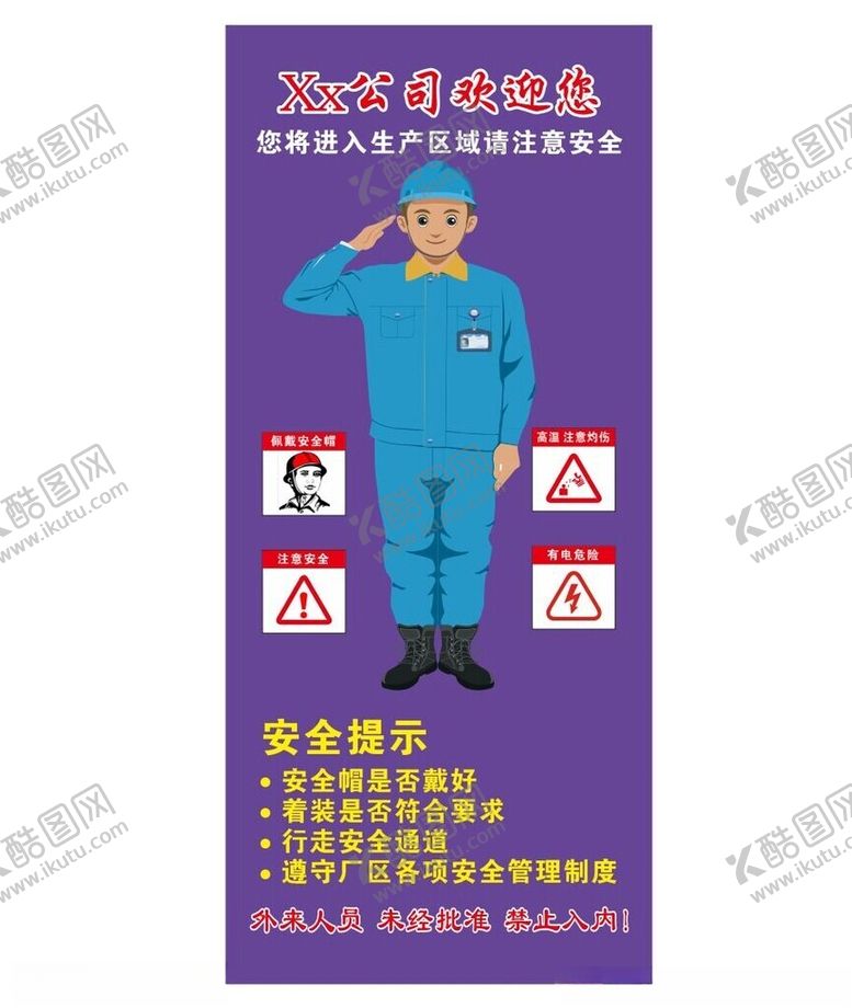 编号：42906502251315546341【酷图网】源文件下载-进入生产区域