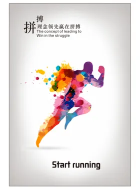 励志海报班组文化墙企业文化文化走廊