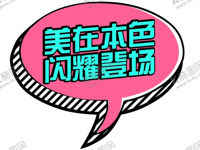 编号：34215707021355306352【酷图网】源文件下载-手举牌