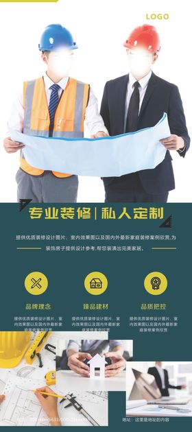 公司海报