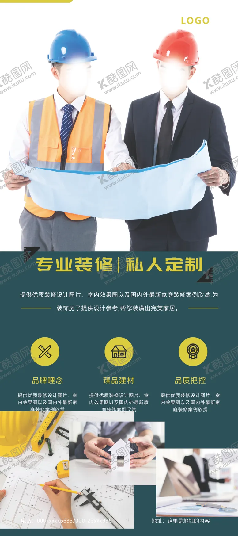 编号：54549701272150464235【酷图网】源文件下载-公司海报