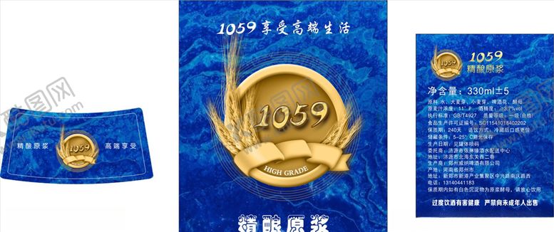 编号：91778607140427098332【酷图网】源文件下载-啤酒不干胶