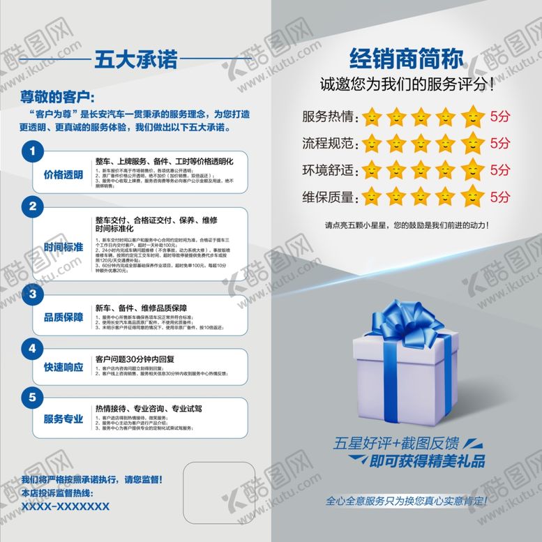 编号：93943307020808164789【酷图网】源文件下载-折叠卡片