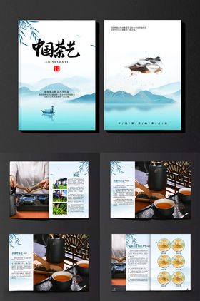 茶叶画册