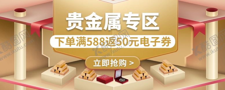 编号：64056010061613371609【酷图网】源文件下载-贵金属黄金