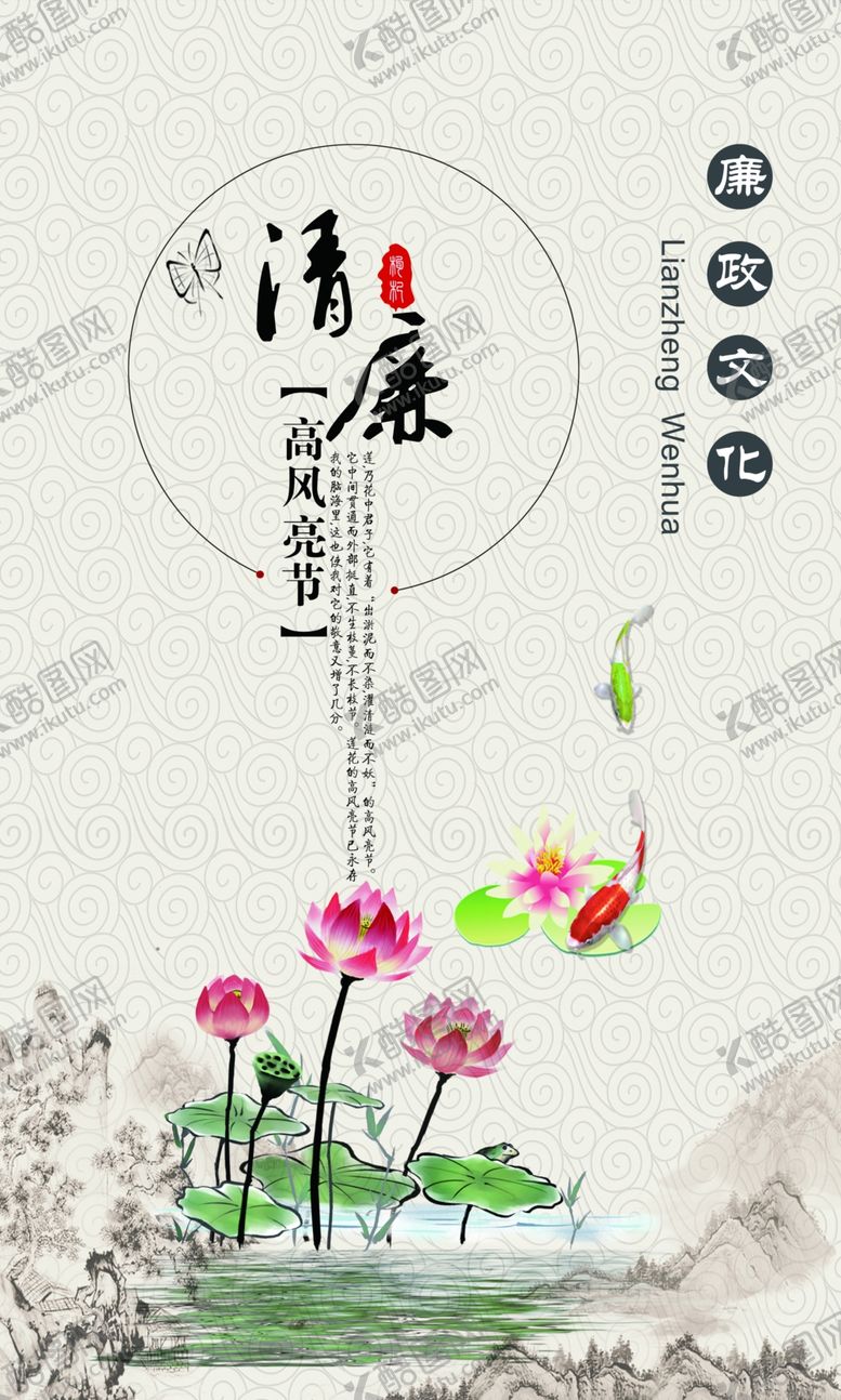 编号：34075609201845051201【酷图网】源文件下载-廉洁