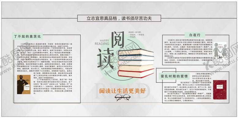 编号：50451701200451544244【酷图网】源文件下载-阅读让生活更美好