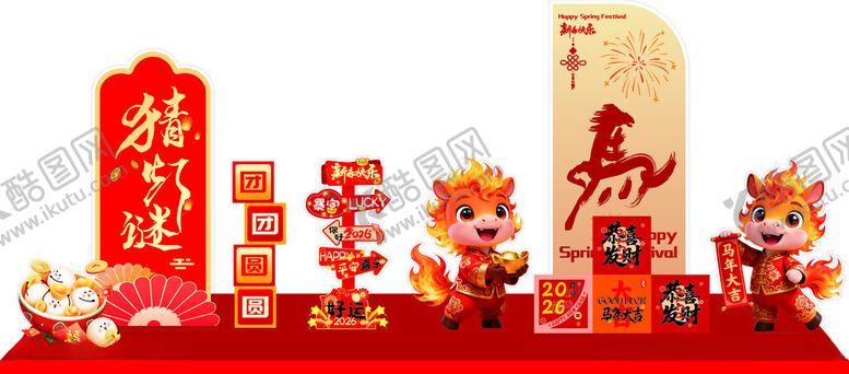 编号：30962404010105175864【酷图网】源文件下载-马年美陈