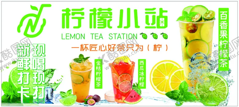 编号：86278812110133298786【酷图网】源文件下载-柠檬小站