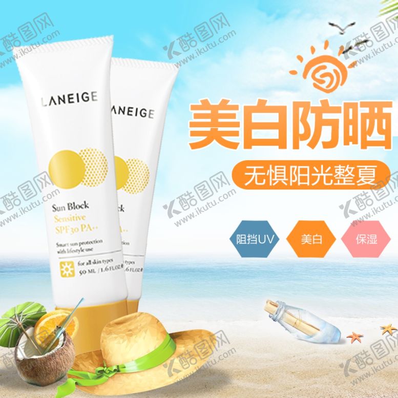编号：47554010251529472449【酷图网】源文件下载-化妆品主图