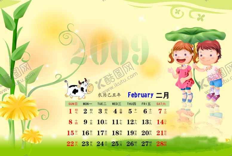 编号：47010701300532082658【酷图网】源文件下载-快乐儿童日历模版