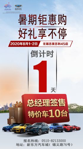五一钜惠享好礼图片