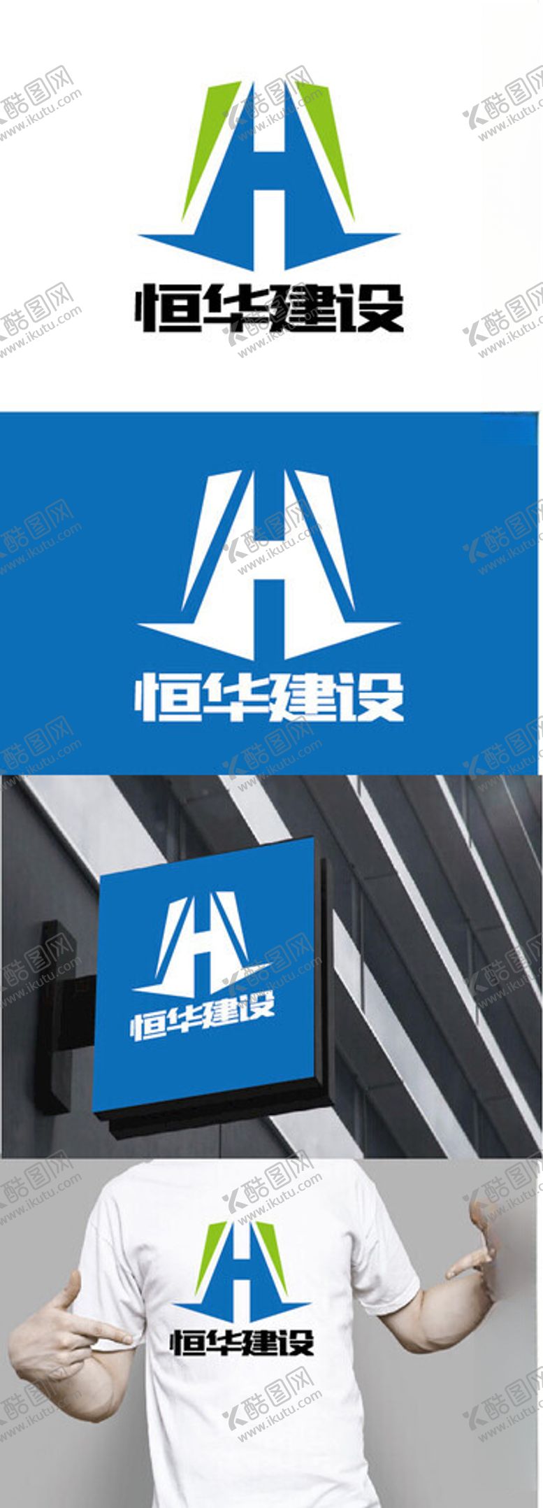 编号：69375302182232006448【酷图网】源文件下载-建设标识设计