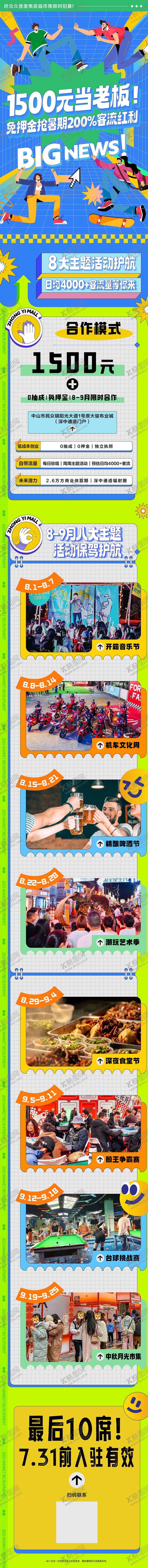 编号：74562009200511099576【酷图网】源文件下载-商业海报