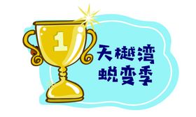 手举牌