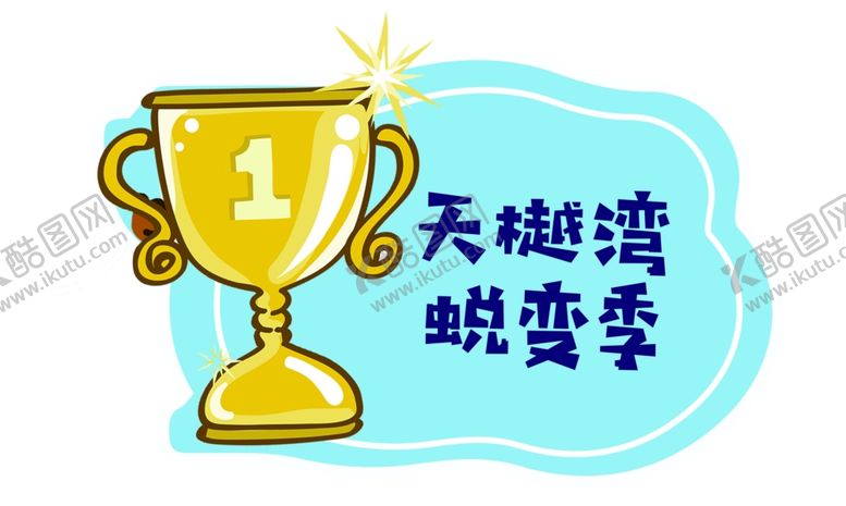 编号：92544805080848311336【酷图网】源文件下载-手举牌