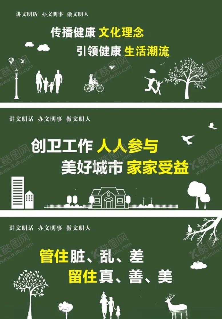 编号：93115201150629554668【酷图网】源文件下载-绿色围挡