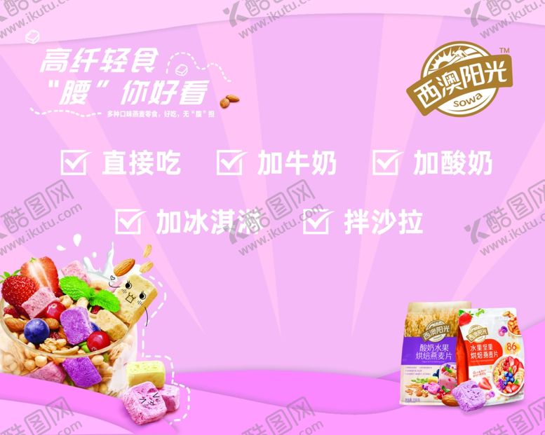 编号：66613909281343239509【酷图网】源文件下载-西澳阳光