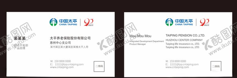 编号：32829410300127336083【酷图网】源文件下载-太平保险