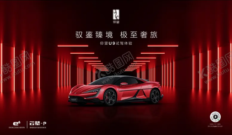 编号：99840406181600204969【酷图网】源文件下载-试驾背景