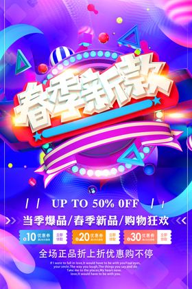 春季新款