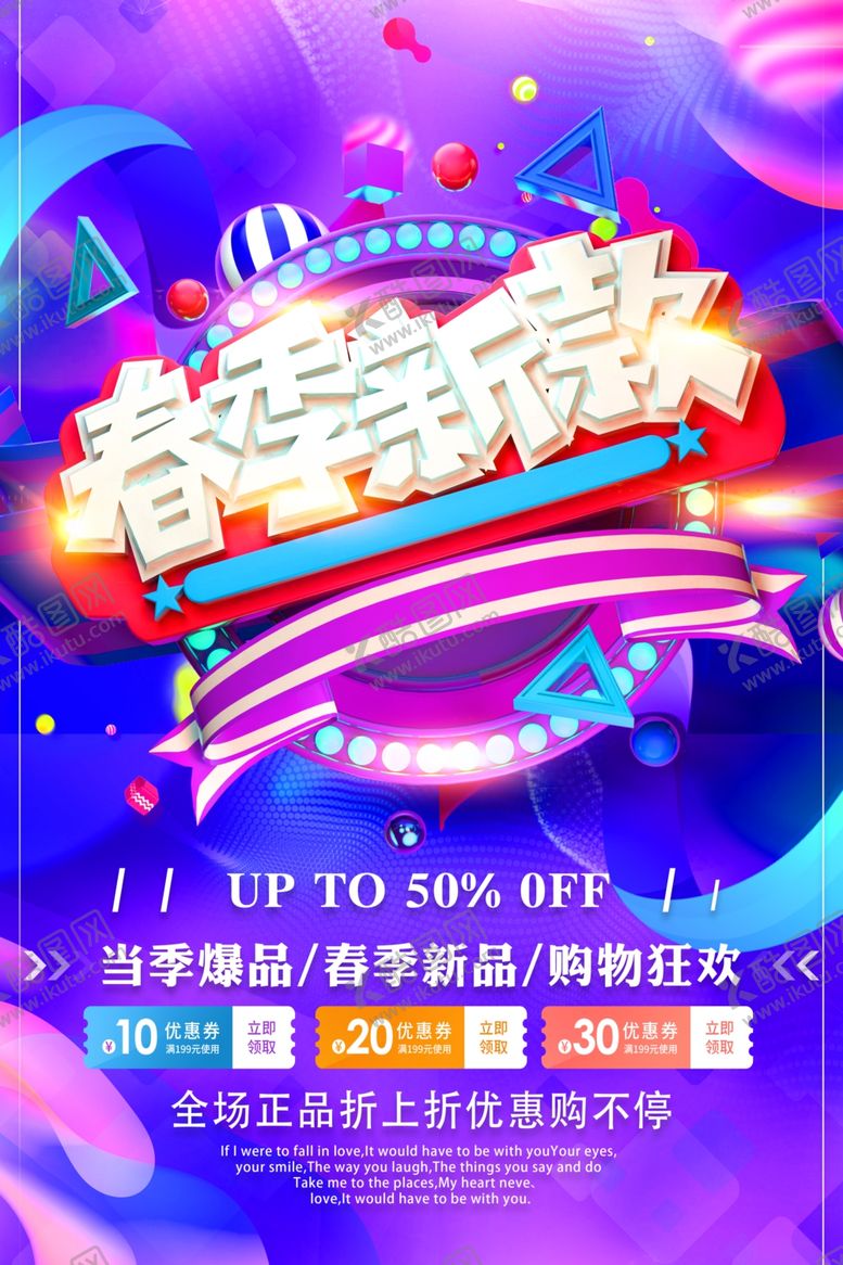 编号：84063809151409445806【酷图网】源文件下载-春季新款