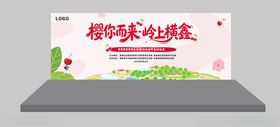 樱桃采摘节背景