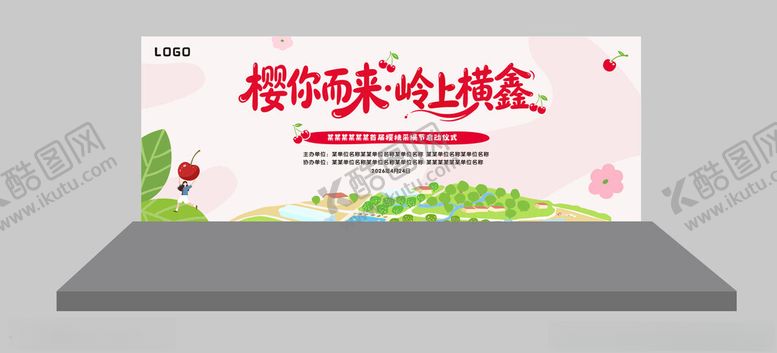 编号：41145505011855018812【酷图网】源文件下载-樱桃采摘节背景