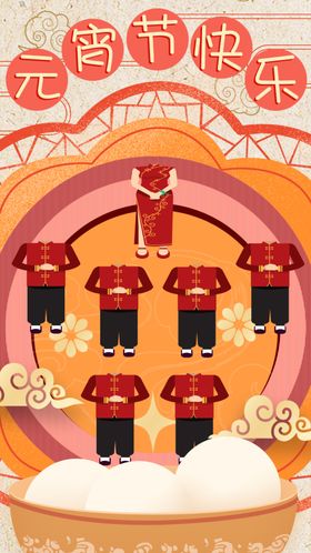 元宵节换头背景图