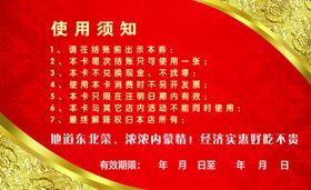 代金券
