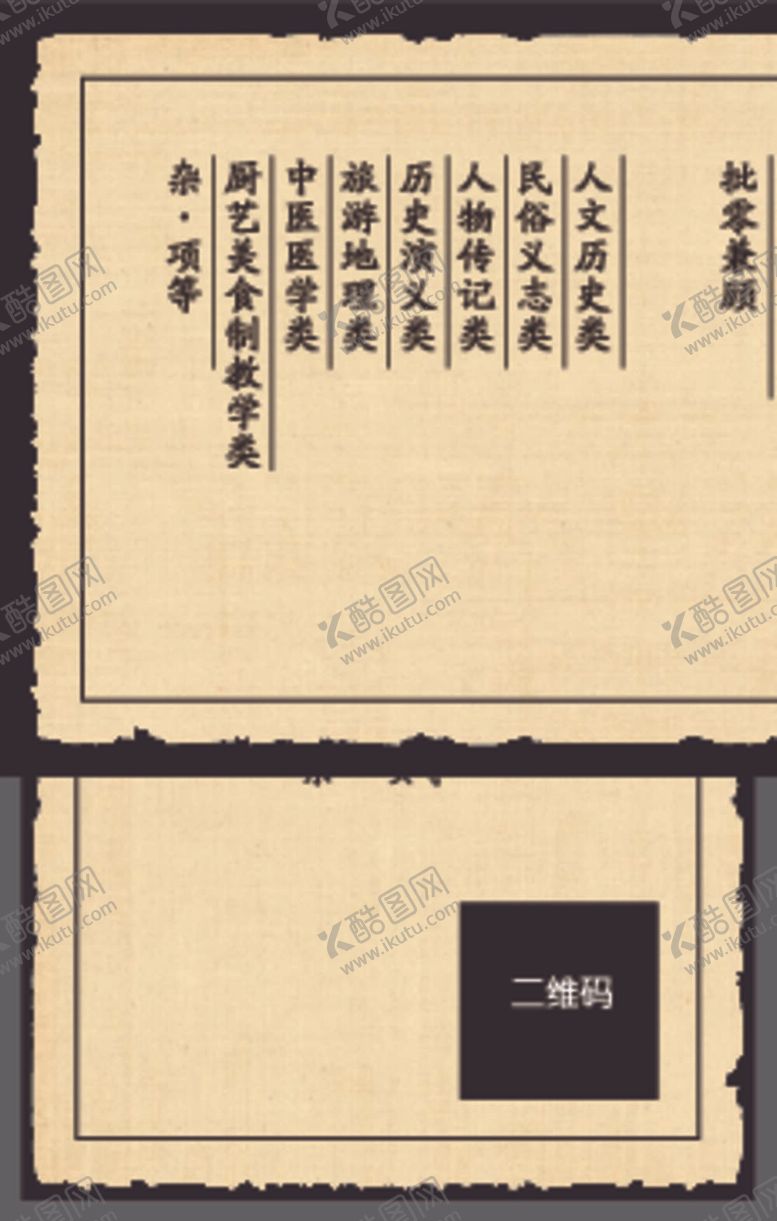 编号：87798512050711506316【酷图网】源文件下载-书店名片