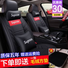 汽车坐垫淘宝主图