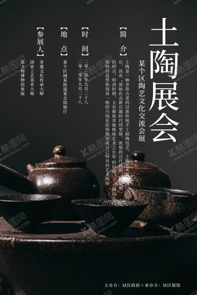 编号：65955506272340501688【酷图网】源文件下载-艺术展览