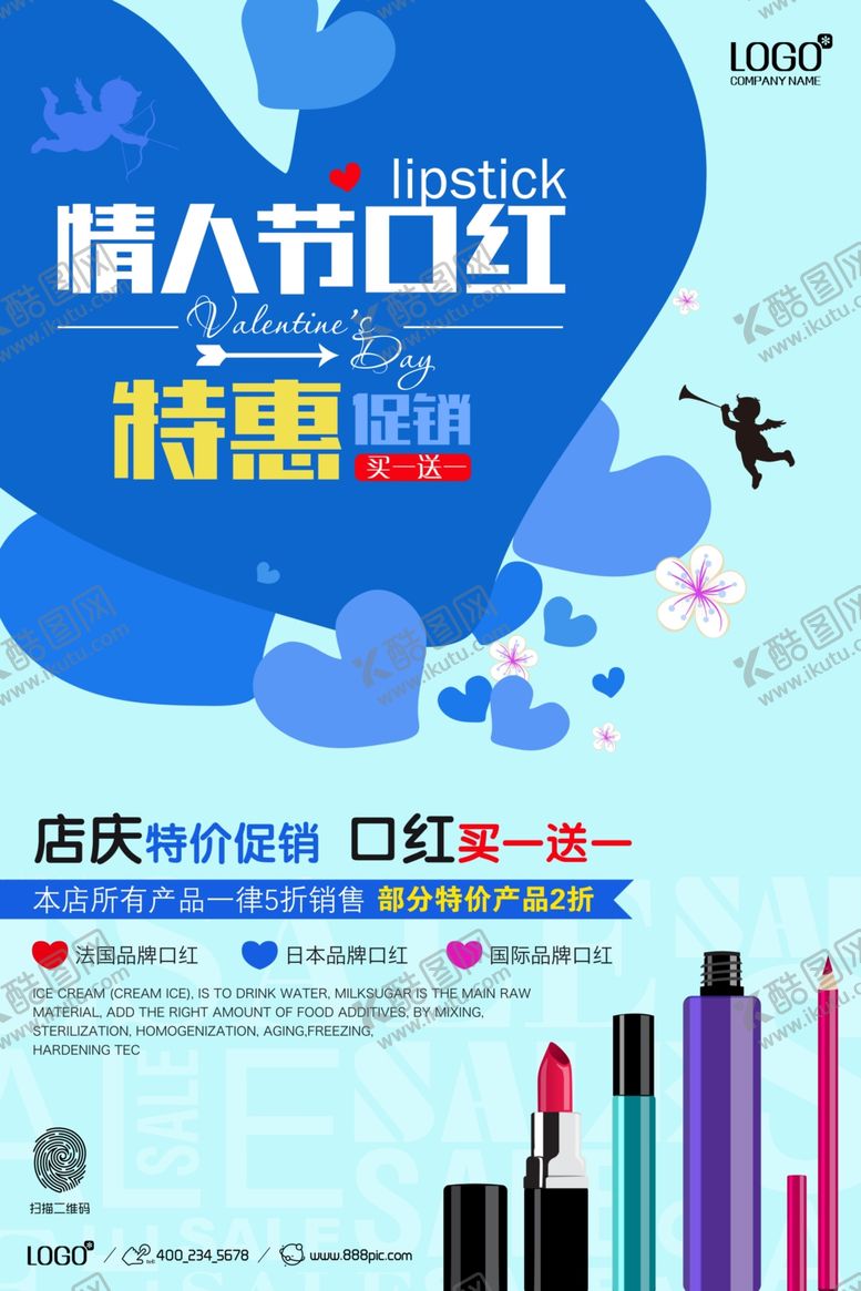 编号：49678810032358006067【酷图网】源文件下载-情人节