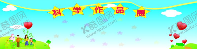 编号：45694012200648102085【酷图网】源文件下载-作品展